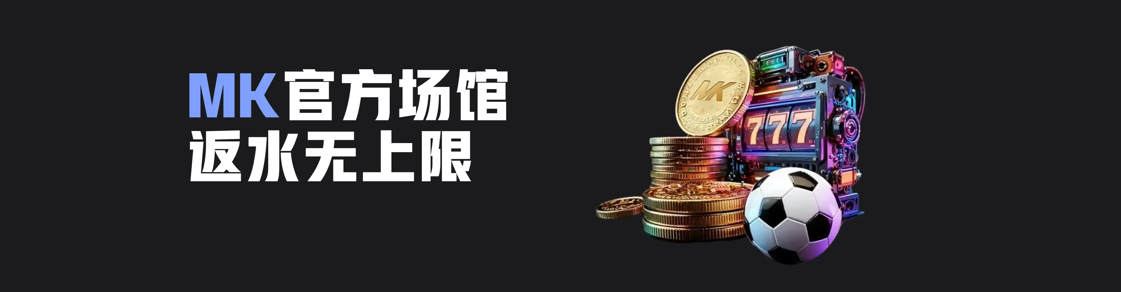 MK体育轮播图片二